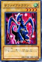 Amazon.co.jp: サファイアドラゴン 【N】 SD1-JP003-N [遊戯王カード
